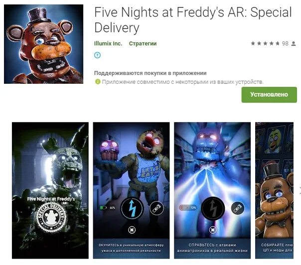 Чит фнаф ар. Fnaf 9 android версия. фнаф веар на андроид. фнаф по сети на андроид. фнаф 9 на мой андроид.