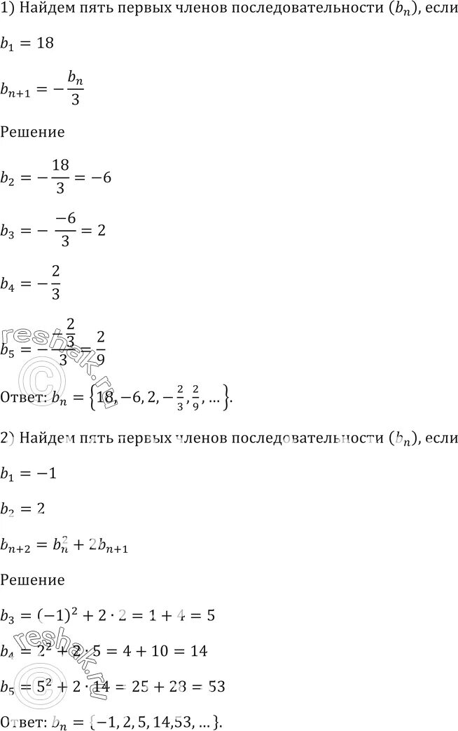 Найдите сумму шестидесяти первых bn 3n 1. Найдите первые пять членов последовательности. Последовательность an=3^n+1/3n. Найдите пять членов последовательности. Вычислить пять первых членов последовательности. Вычислить пять первых членов последовательности xn=n-1/n+1.