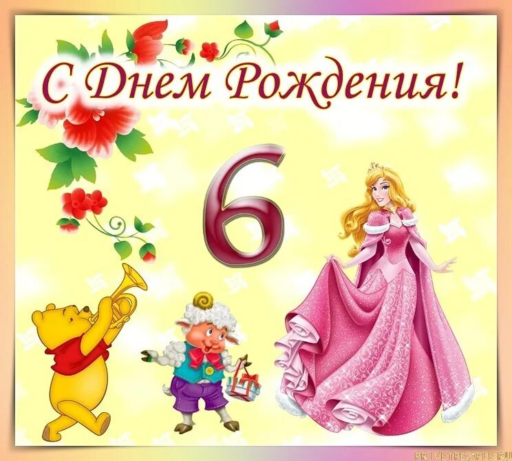 7 лет девочке поздравления. с днём рождения девочке. поздравления для девочек. открытки. с днём рождения девочке.