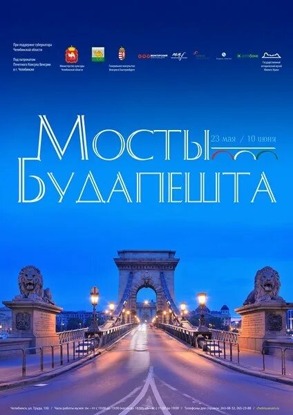 Ярмарка дизайн. Ярмарка мосты. Андреевский железнодорожный мост 1971. Выставка на дворцовом мосту. Музей мостов.