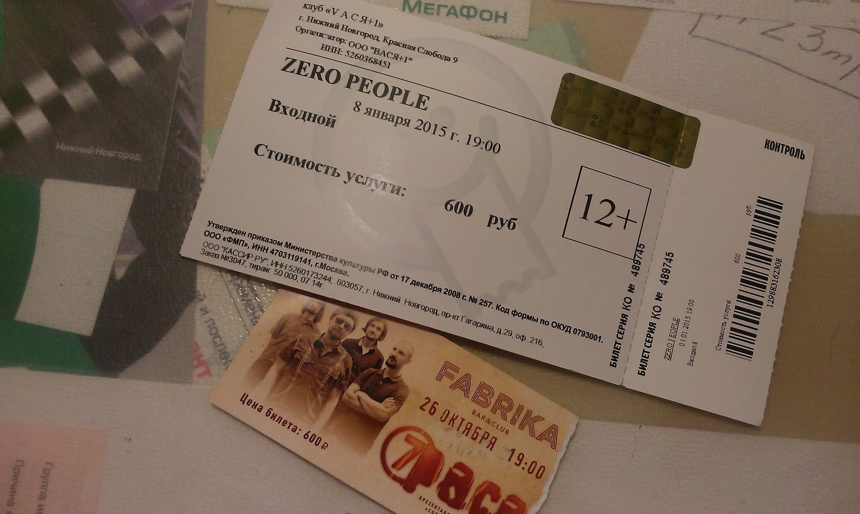 Билеты кассир. Билет kassir.ru. Касса билетов на концерт. Кассовый билет.