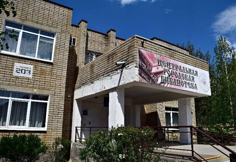 Мероприятия для детей в библиотеке. Горячий ключ краеведческий музей. Городская библиотека горячий ключ. Центральная библиотека горячий ключ. Городская библиотека горячий ключ.