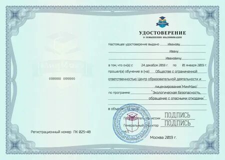 Повышение квалификации оценщиков