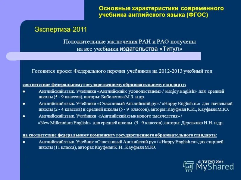 новые стандарты образования. фгос начального общего образования 2022 книга. требования фгос по иностранному языку. программа школы фгос школа россии. образовательный стандарт английский язык.