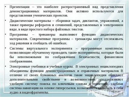 Представление отдела