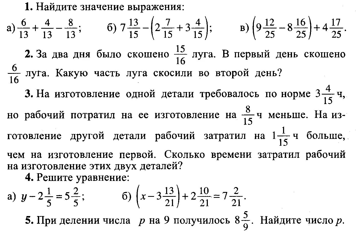 Итоговая контрольная 5 кл математика Виленкин. Контрольная по математике за 1 полугодие 5 класс. Итоговая контрольная работа 5 класс математика Виленкин. Контрольные задания по математике 5 класс Виленкин. Виленкин п 12