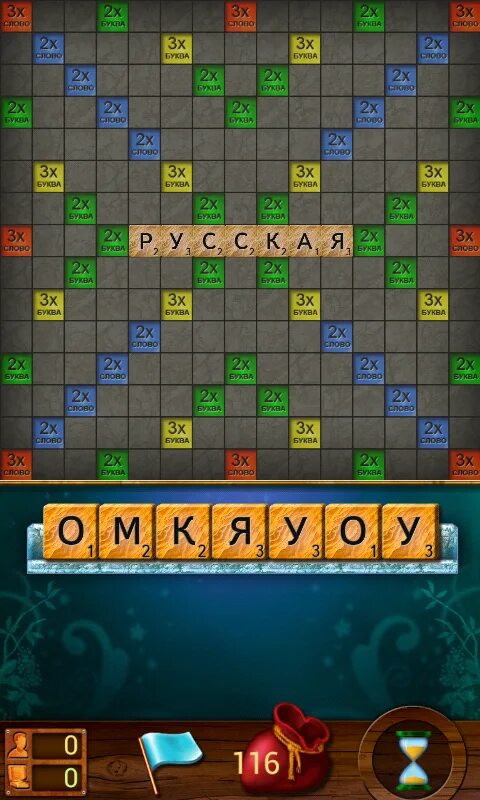 Эрудит по русски. Логические игры на андроид. эрудит игра. головоломки на андроид. головоломка эрудит.