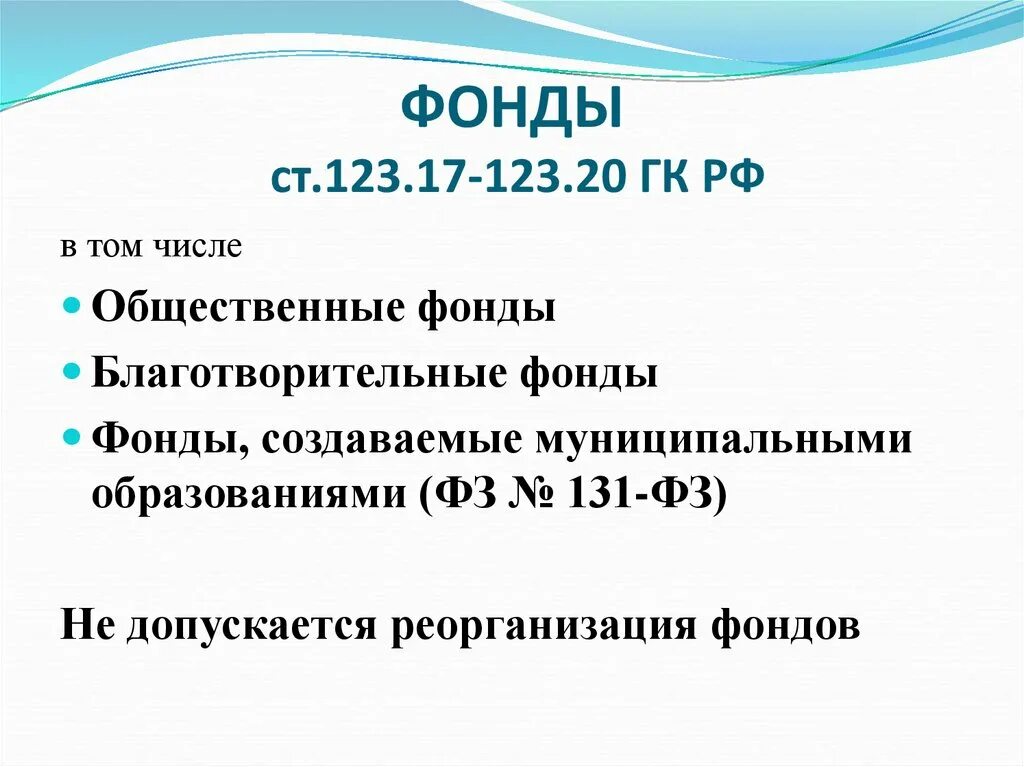 Ст 20 ГК РФ. Ст 123 ГК. 123 ГК РФ. ГК РФ статья 123. Кодекс 20.20