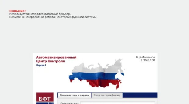 Ацк финансы красноярский край. Ацк финансы красноярский край