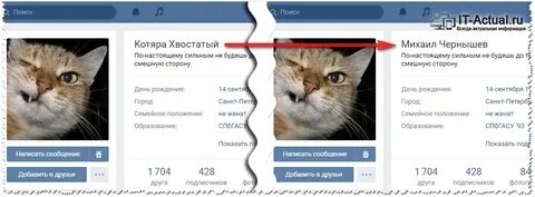 Имя контакта полностью
