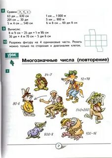 Задачи 4 класс гейдман