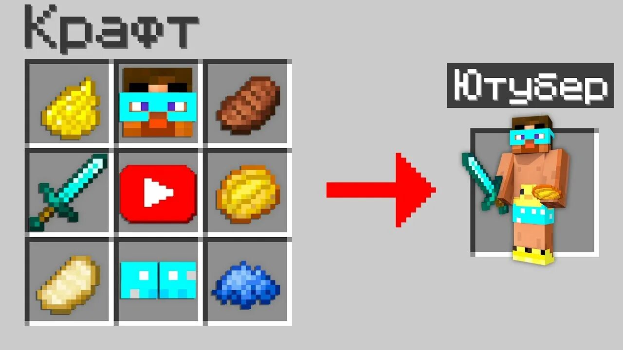 Градус minecraft. Градус майнкрафт. градус ютубер майнкрафт. градус и райм майнкрафт. как выглядит градус в майнкрафте.