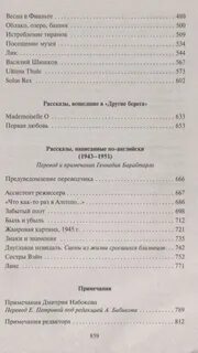Набоков рождество анализ