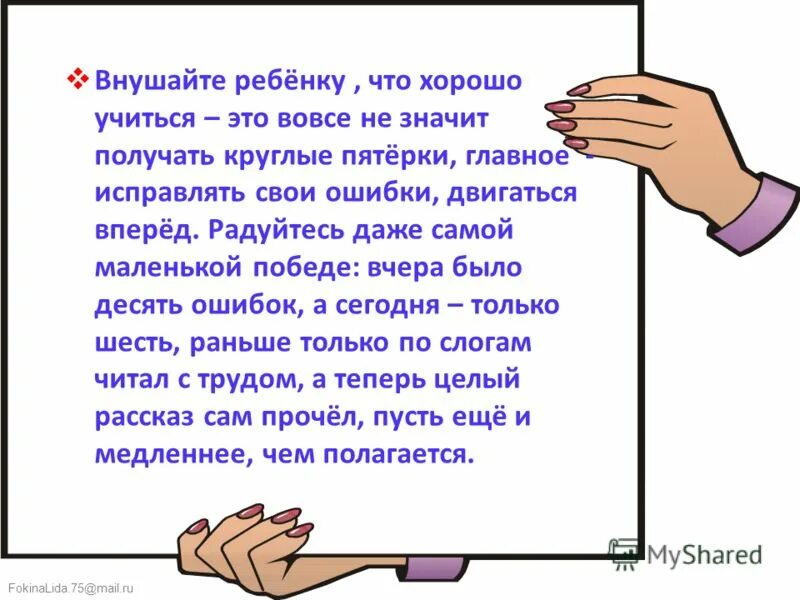 Мы хорошо учились слова. Как начать хорошо учиться. Как можно начать хорошо учиться. Как начать учиться на отлично в 7 классе. Как хорошо учиться в школе.