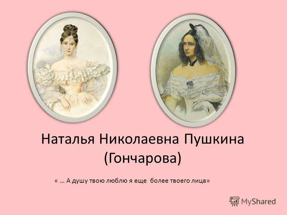 Дети пушкина древо. Потомки пушкина. Внуки и правнуки пушкина. Дети пушкина. Правнук пушкина.