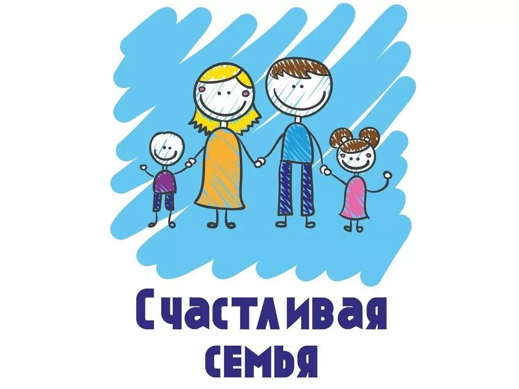 Школа успешных родителей. Эмблема счастливая семья. Семейный клуб логотип. Эмблема клуба молодых семей. Логотип детского клуба семья.