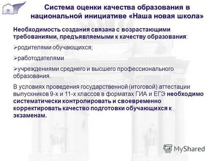 Оценка инициативы