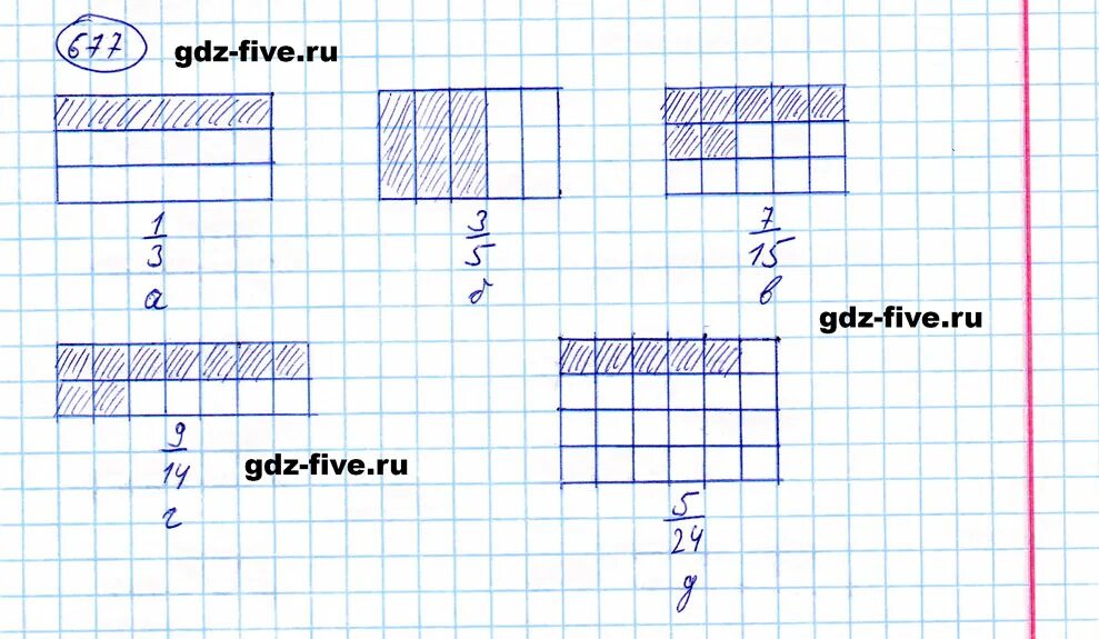 Математика 5 класс учебник номер 677