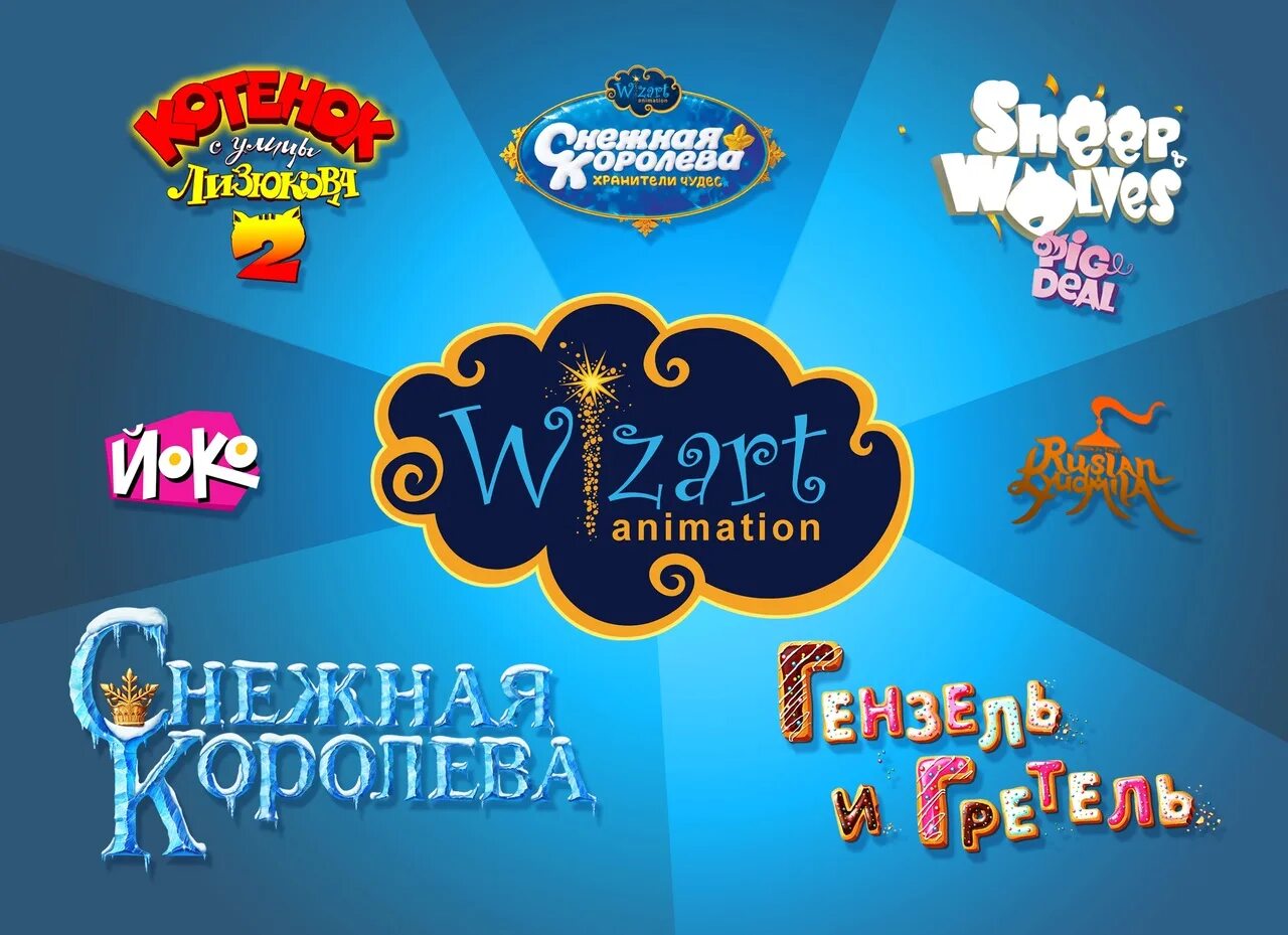 Визард. Визарт. Vizart. Студия wizart animation логотип. Коммунальная 17, визарт.