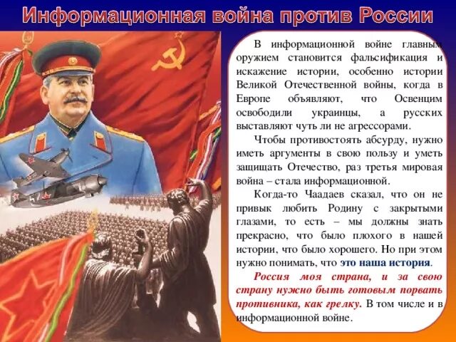 Все войны против россии. Инфармационаявойна противросссии. Против информационной войны. История информационных войн.