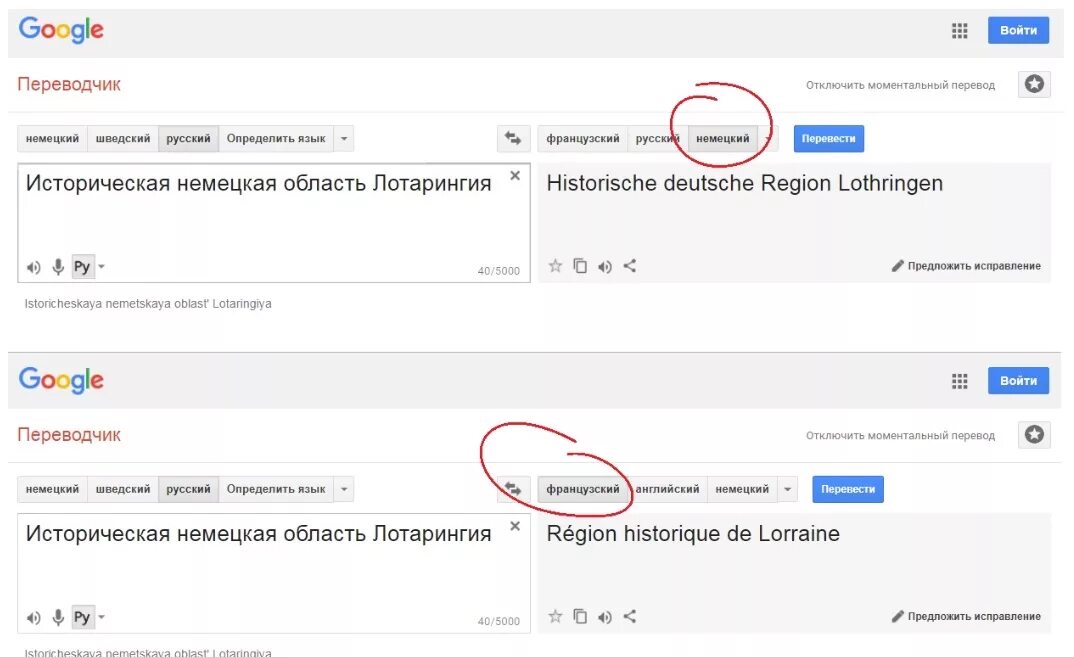 Перевод с немецкого на французский. Переводчик с немецкого. Переводчик с немецкого на русский. Переводчик с русского.