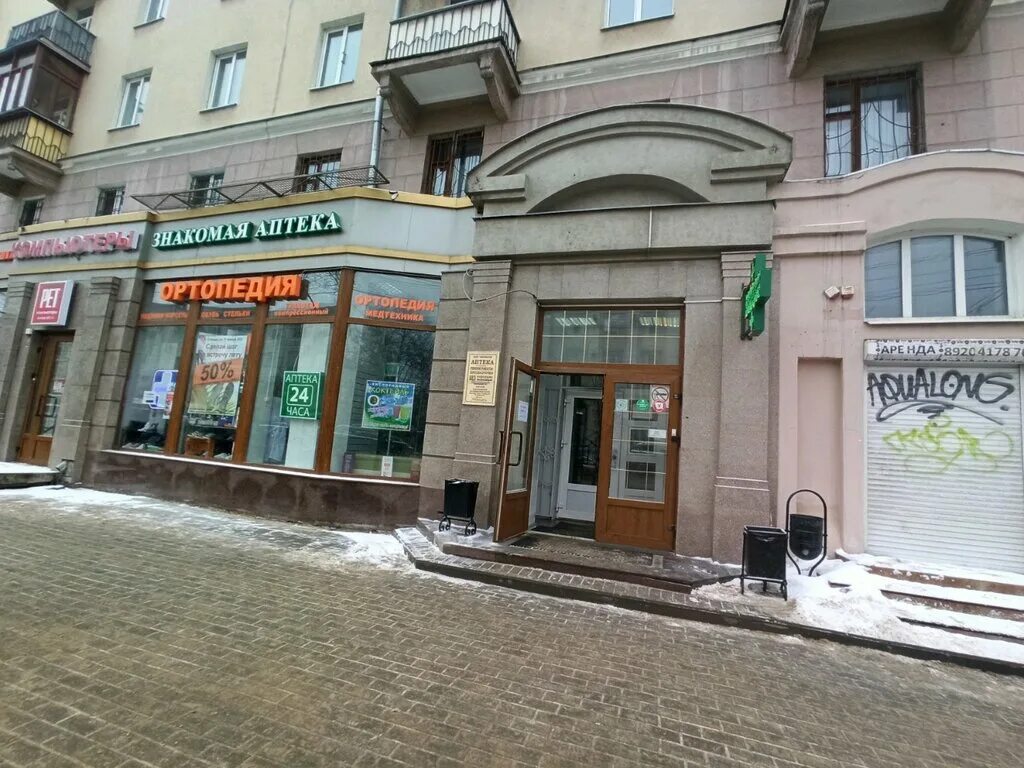 Плехановская д. Воронеж ул плехановская 51. Аптека 42. Плехановская 42 власта. Аптека на плехановской.