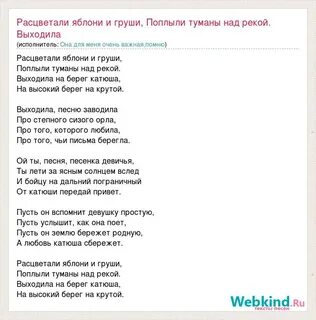 Текст песни не берегу