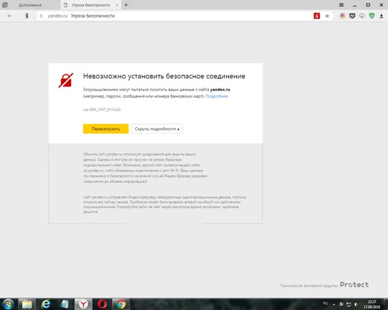 Не удалось установить ssl соединение. Не удалось безопасное соединение. Соединение не установлено. Безопасное соединение в браузере.