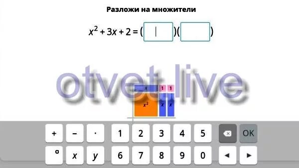 Разложить 2х 2 1. Разложить на множители учи ру. Разложи на множители учи ру. Собери схему для выражения. Разложи на множители учриру.