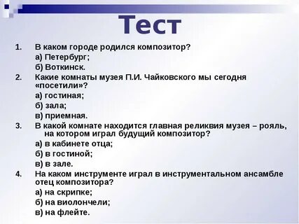 Тест про пабг