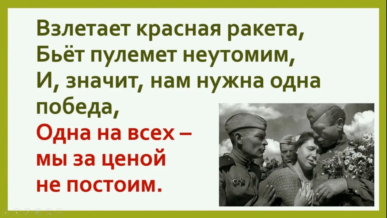 Десятый наш десантный минус. Нам нужна одна победа. Б.Окуджава "нам нужна одна победа". Нам нужна одна победа картинки.