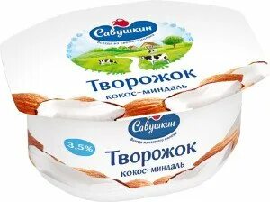 Савушкин кокос миндаль калорийность