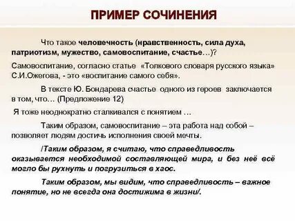 Определения и понятия сочинение