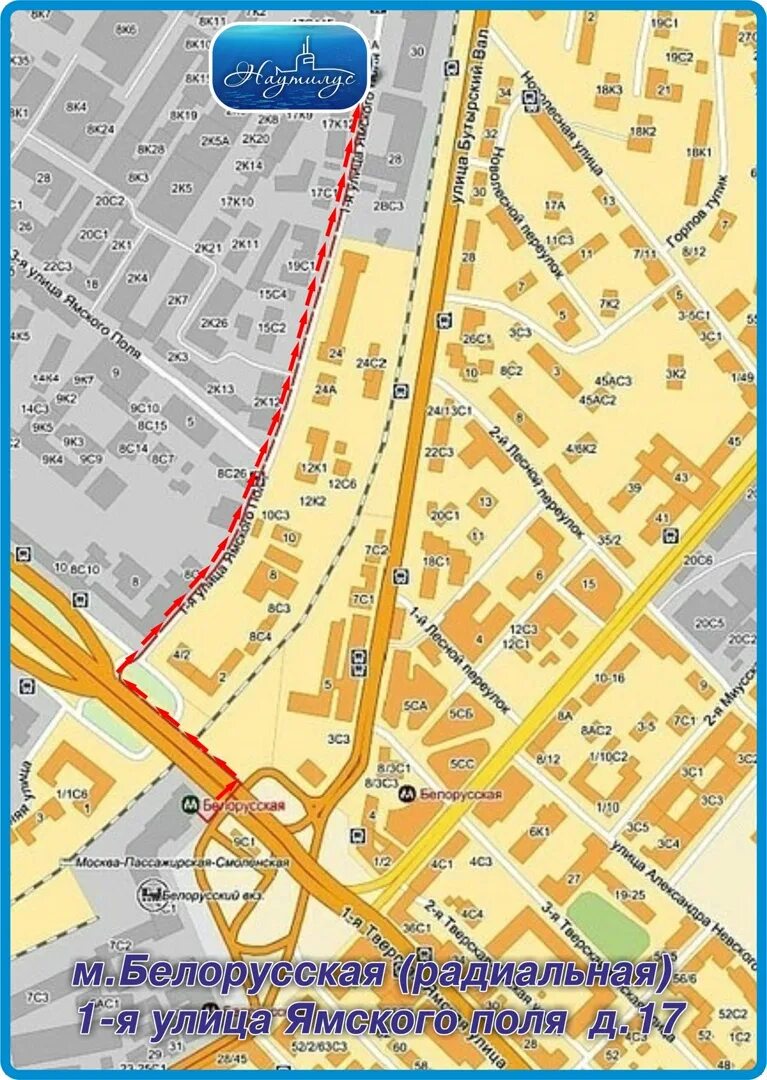 Ямского поля 1-я. Метро белорусская ул ямского поля 1 д 17. Ул ямского поля 1-я дом 17 стр. Метро белорусская ул. Ямское поле карта.