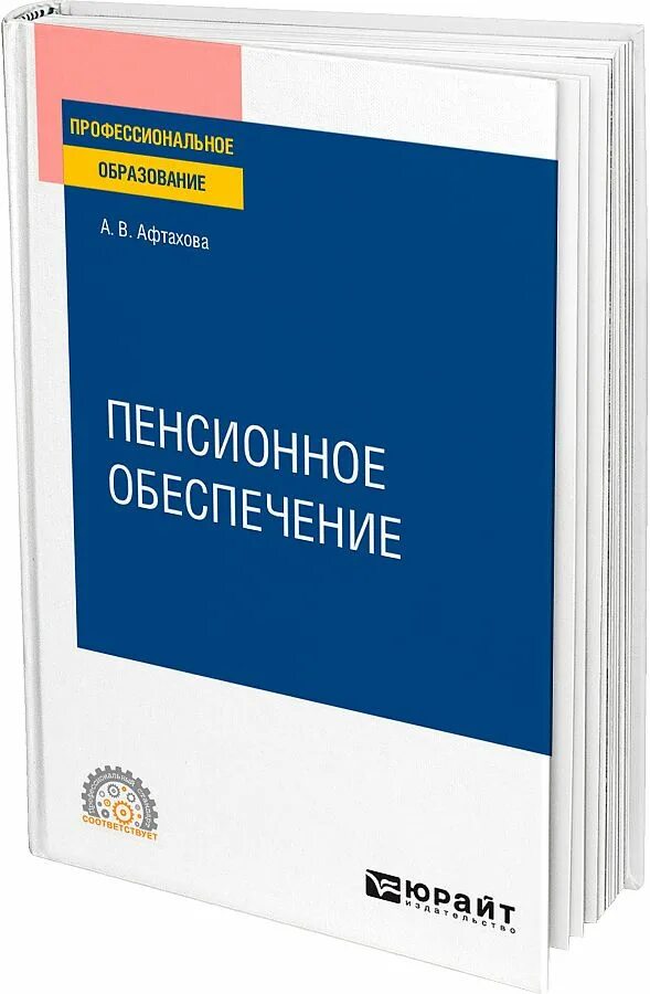 Справочник по орфографии и пунктуации. Книги про инвестиции. Информационное право учебник. Учебное пособие.