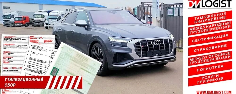 Утилизационный сбор на автомобили с апреля. Утильсбор на авто. Списание утильсбора на автомобили. Утиль сбор авто. Оплата утиль сбор на автомобили.