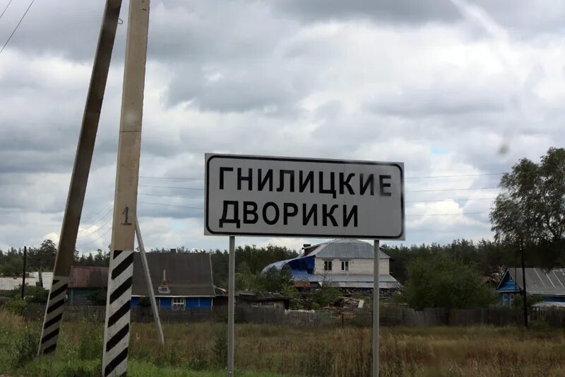 Деревня название. Смешные названия сёл. Смешные названия городов. Самые длинные названия населенных пунктов. Финские названия населенных пунктов.