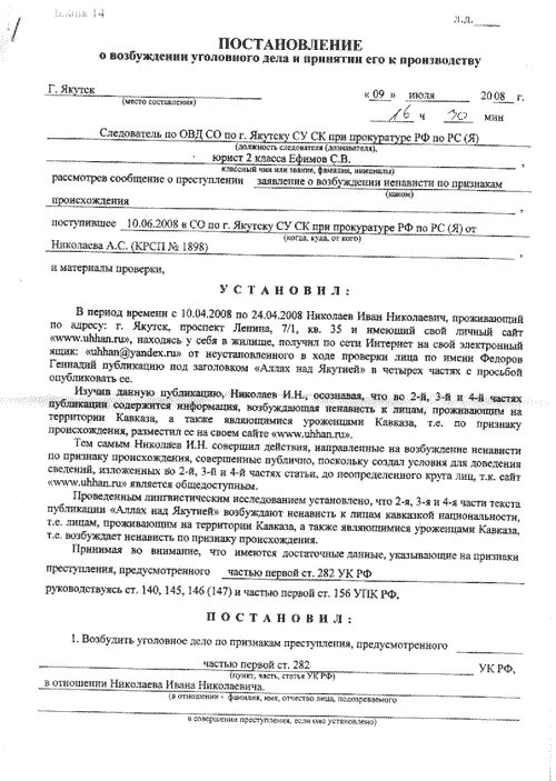 Вынесено постановление о возбуждении уголовного дела. Постановление о возбуждении уголовного дела ст 161 УК РФ. Постановление о возбуждении уголовного дела по 158 УК РФ. Постановление о возбуждении уголовного дела ст 158. Постановление прокурора о возбуждении уголовного дела пример.