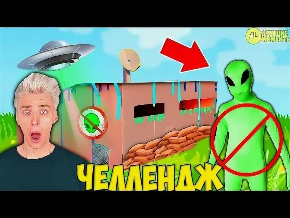 Побег из башни челлендж а 4