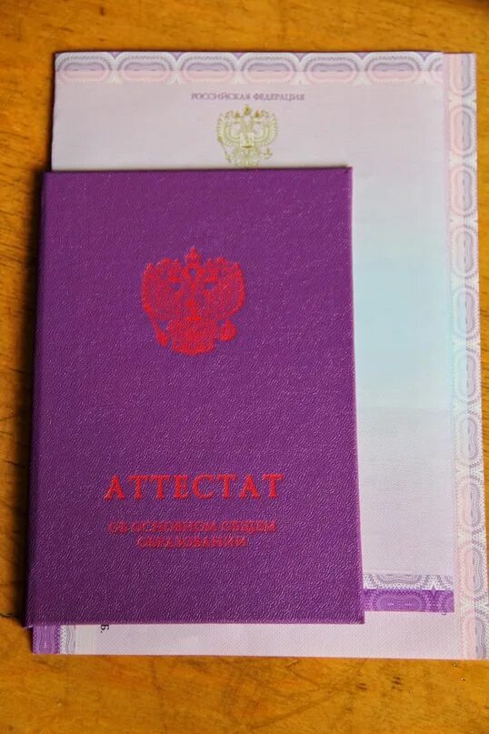 Какие аттестаты выдают после 9 класса цвета