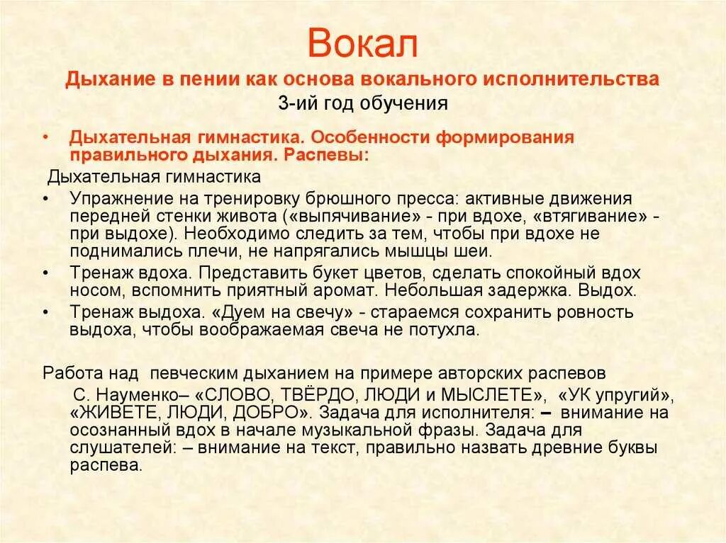 Дыхание основа. Методика дыхания при пении. характеристики певческого дыхания. как правильно дышать при пении. певческое дыхание упражнения.
