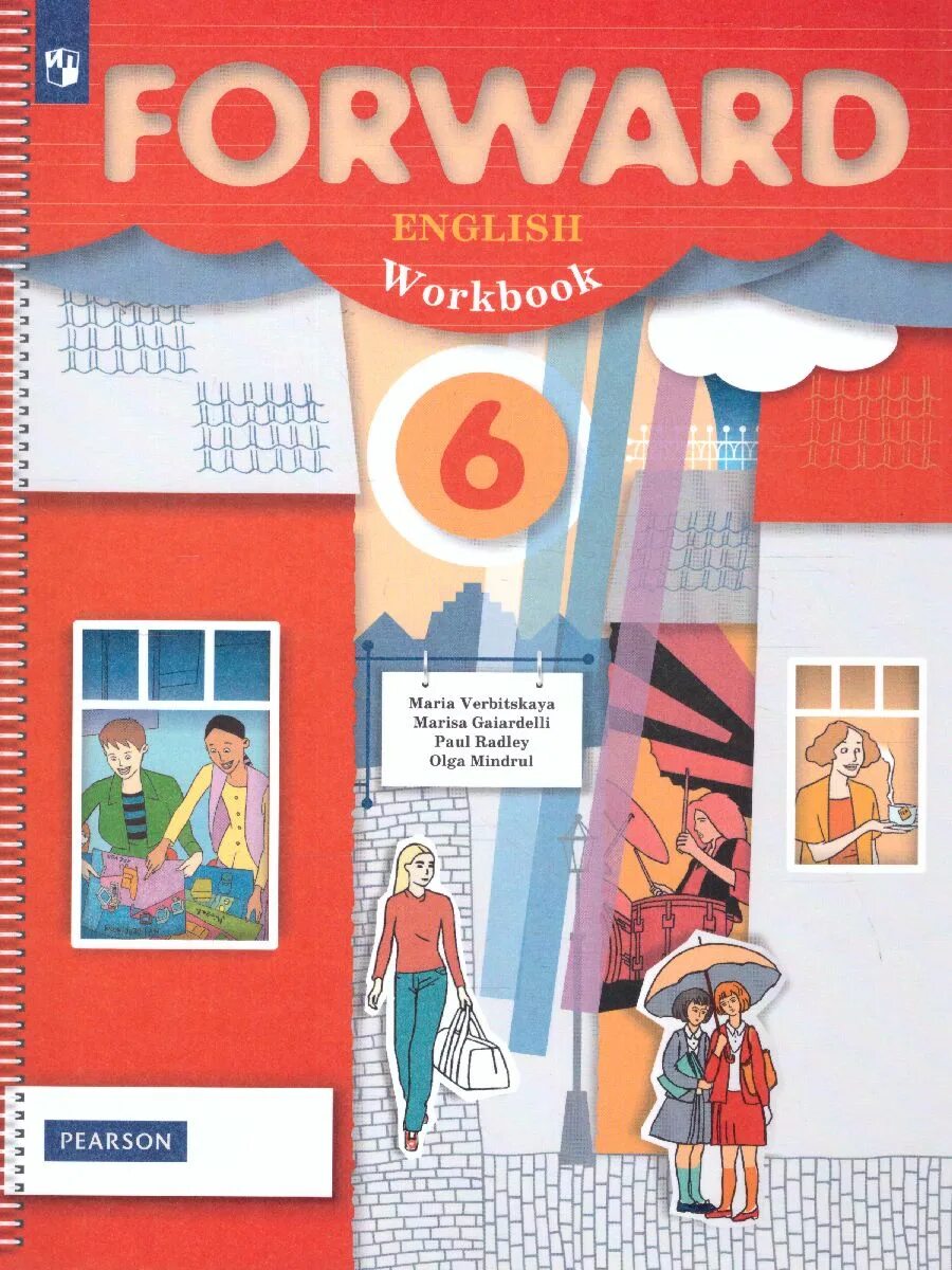 Forward 11 учебник. Форвард р. Форвард р. Форвард 7 класс рабочая тетрадь фото. Форвард р.