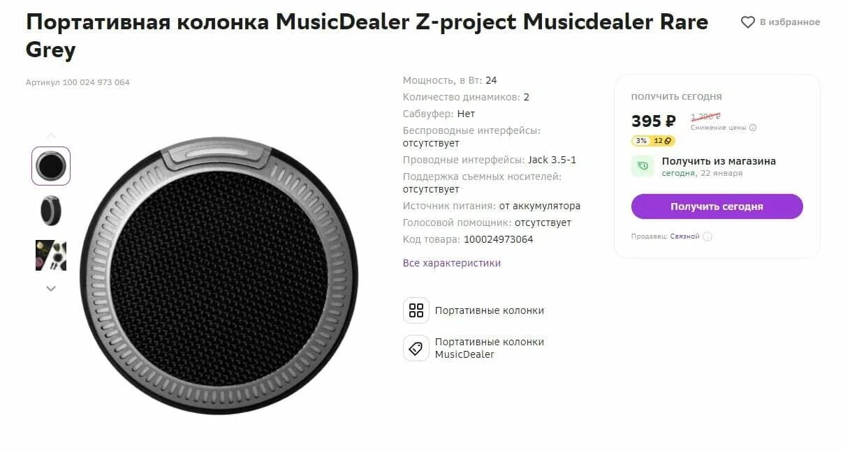 Колонка за 7000 рублей обзор 2023. Алиса голосовой помощник колонка. Подключить устройство алиса колонку. Колонка с интернетом голосовой помощник. Умный дом с алисой приложение.