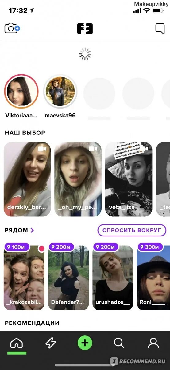 Приложение f 3. F3 логотип. Анонимные вопросы приложение. Анонимное приложение f3. Анонимные вопросы инстаграмм.