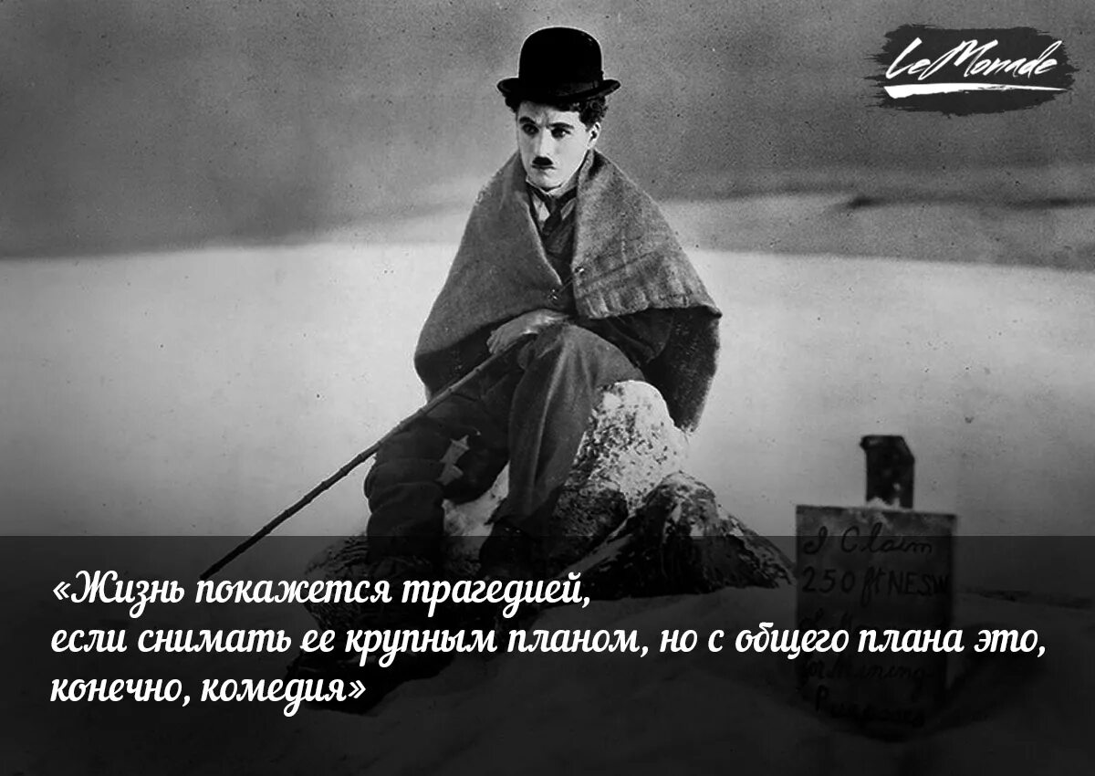 мотиваторы позитивные со смыслом. черно белые фото цитаты. цитаты про черное и белое. черно белое настроение цитаты. черно белые полосы в жизни цитаты.