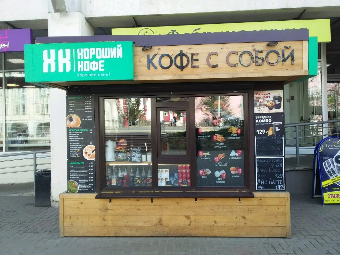 лосось и кофе владимир. кофе владимирская. кофе владимир. кофе владимирская. кюртош калач владимир.