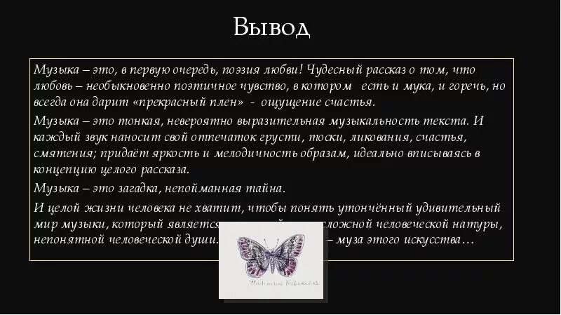 Это рассказ песни. Это рассказ песни. История землянки. Проект песни победы. История создания в землянке.