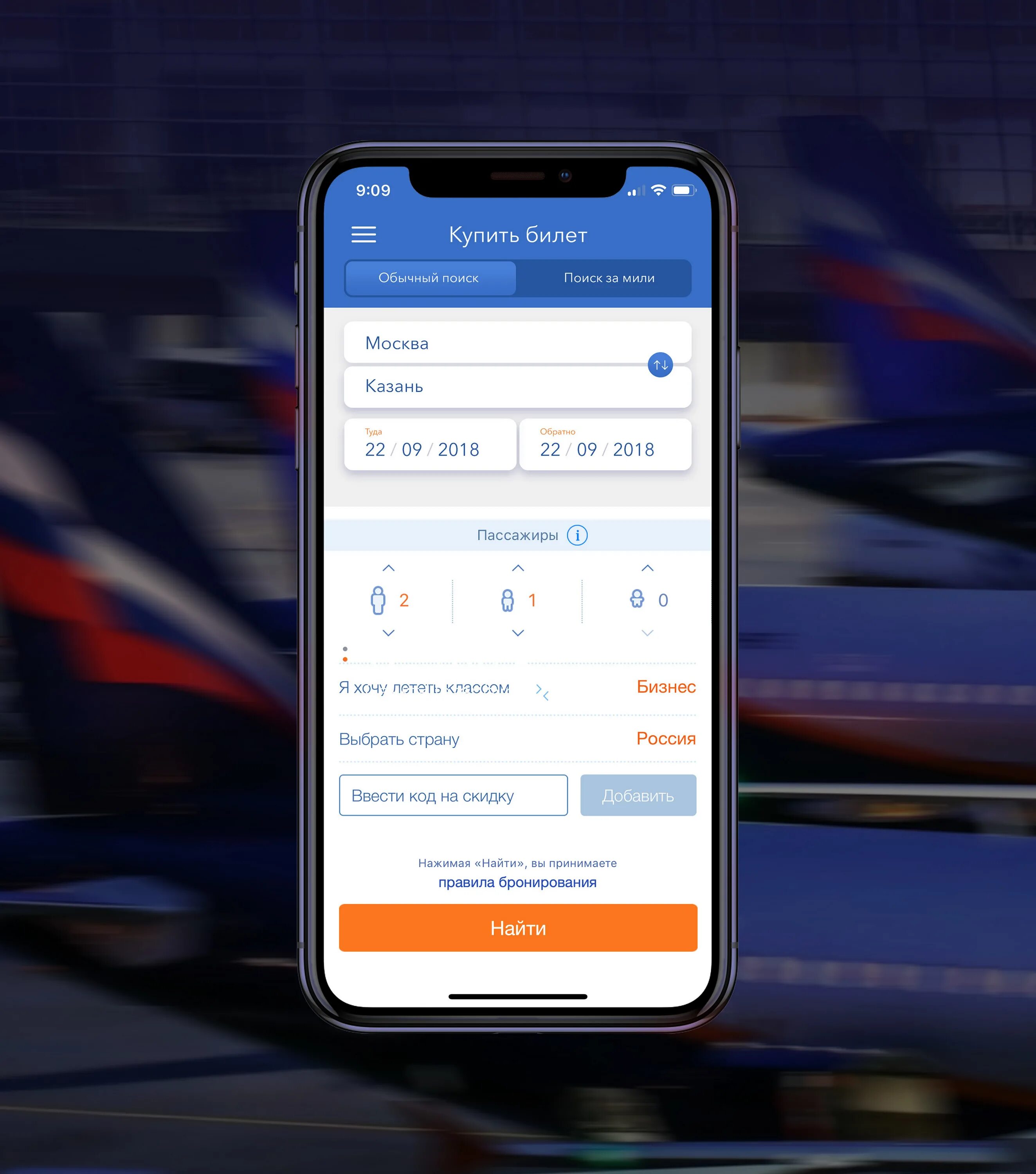 Aeroflot app. Мобильное приложение Аэрофлот. Приложение Аэрофлот в app Store. Аэрофлот мобильный. Мобильное приложение Аэрофлот выбор мест.