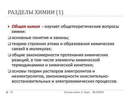 15 вопросов по химии