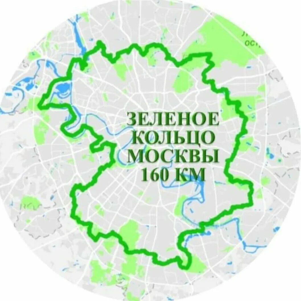 Зеленое кольцо Москвы 2023. Зеленое кольцо Москвы 160км. Зелёное кольцо Москвы на велосипеде. Зелёное кольцо Москвы на карте. Зеленое кольцо москвы на велосипеде маршрут